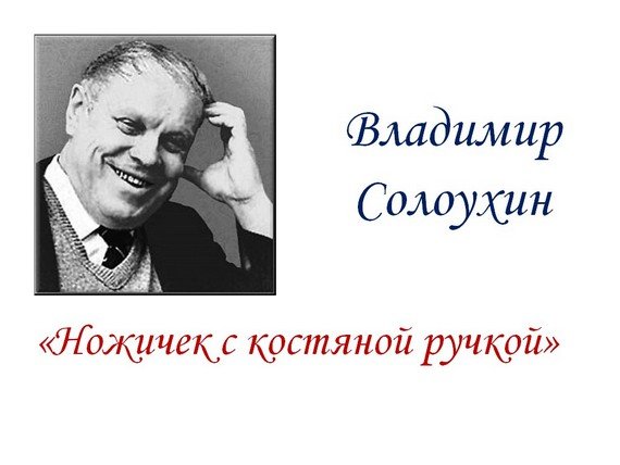 Резьба по кости и Рогу