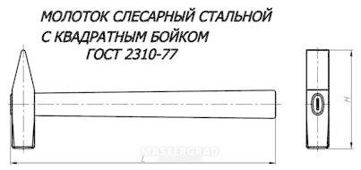 Сборочный чертеж слесарного молотка