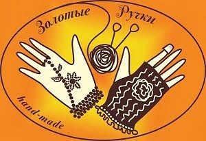 Золотые ручки логотип