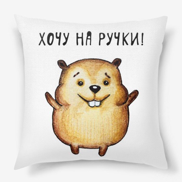 Настроение хочется на ручки