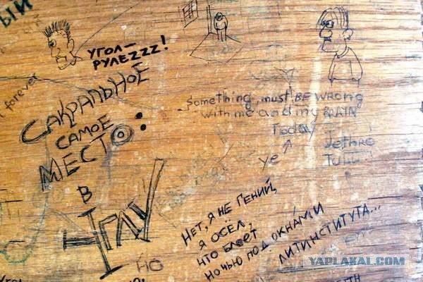 Разрисованная парта