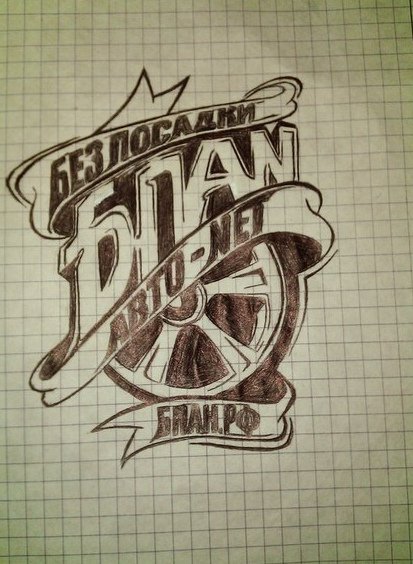 БПАН рисунки