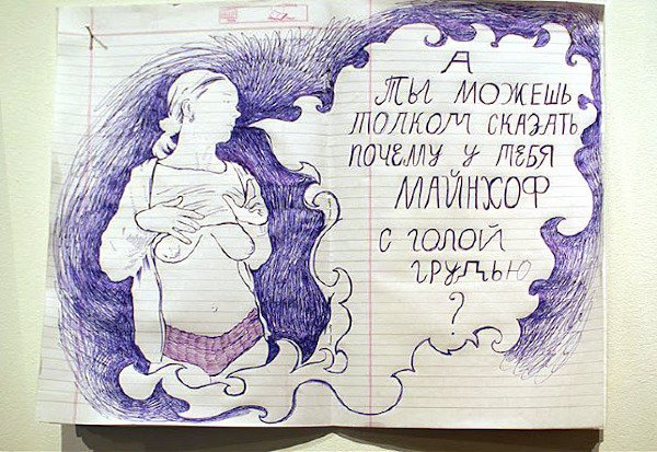 Надпись на тетрадь