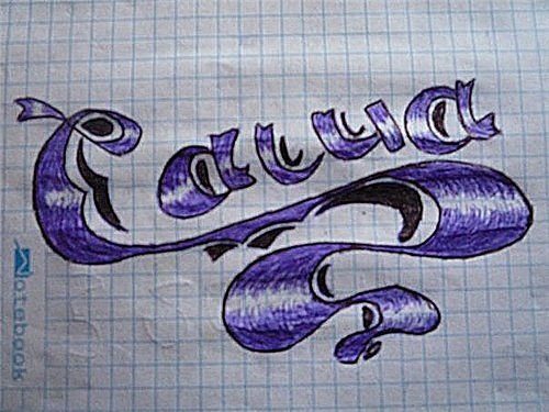 Имена карандашом