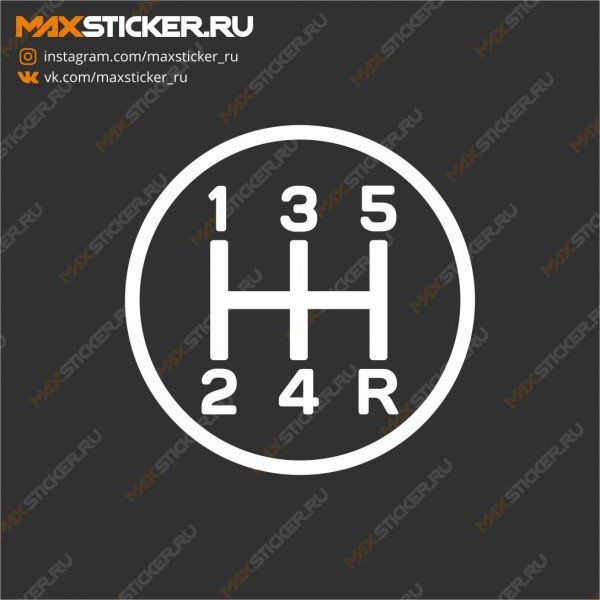 Наклейка коробка передач