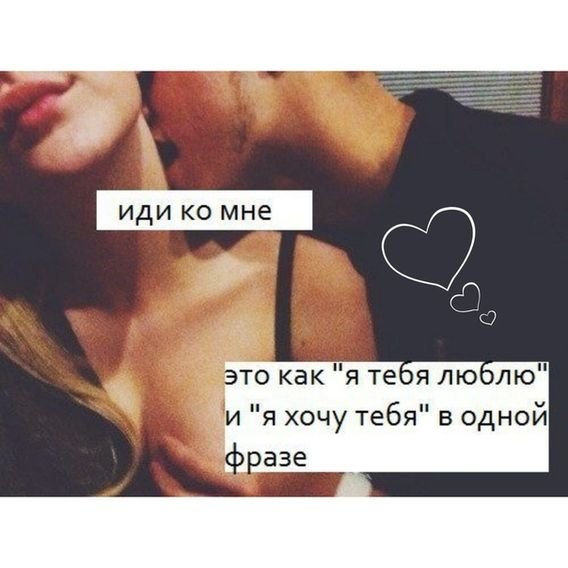 Хочу тебя цитаты