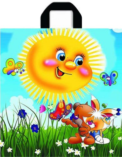 Пакеты солнышко