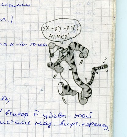 Смешные рисунки в тетради