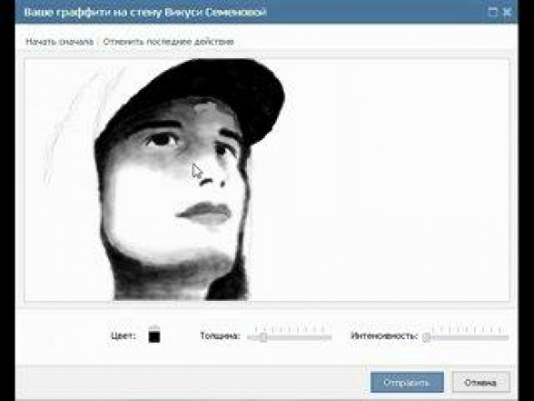 Охранник стены в ВК