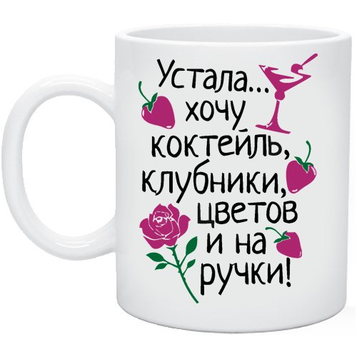 Хочется на ручки и обнимашек