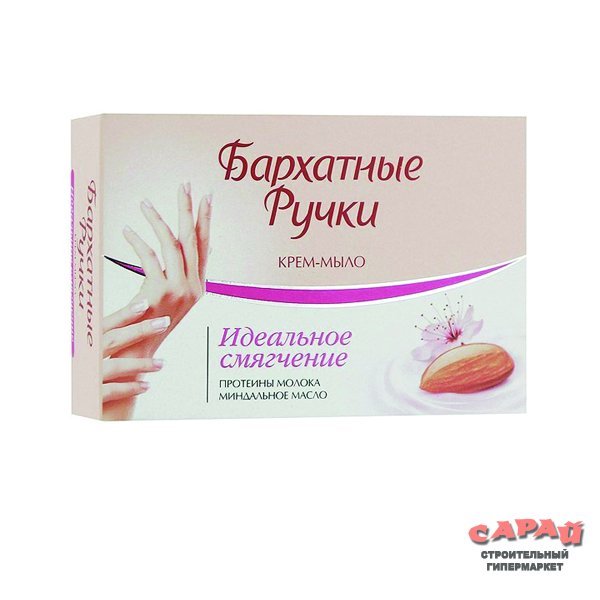 Бархатные ручки