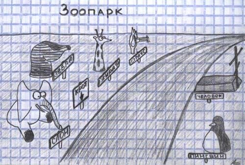 Нарисовать клёвую дцкую площатку