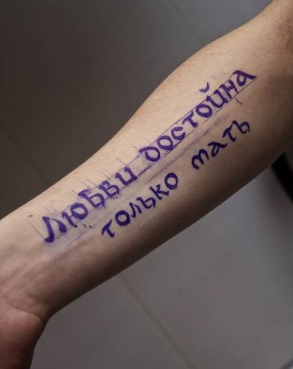 Красивые надписи на руках ручкой