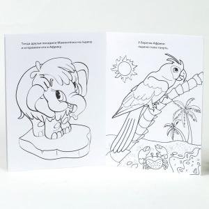 Мамонтенок раскраска