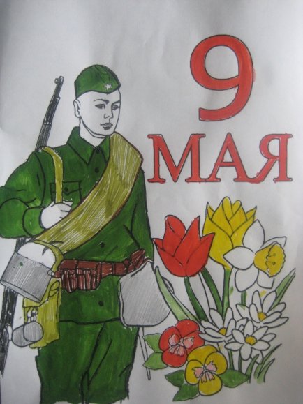Рисунок солдата на 9 мая