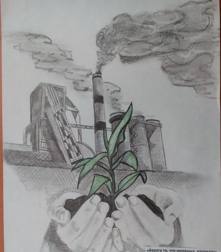 Рисунок экология 4 класс карандашом