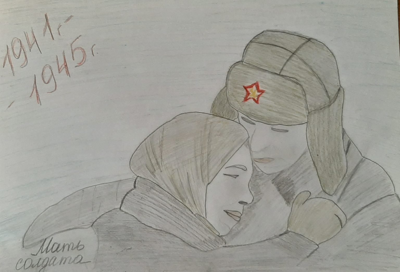 Солдат с мамой рисунок