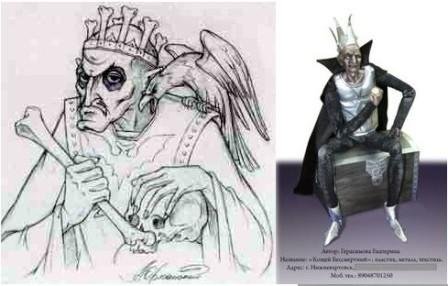 Кощей Бессмертный