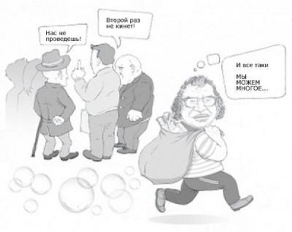 Мавроди картина по номерам