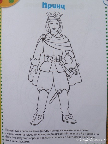 Иван Царевич и Царевна лягушка