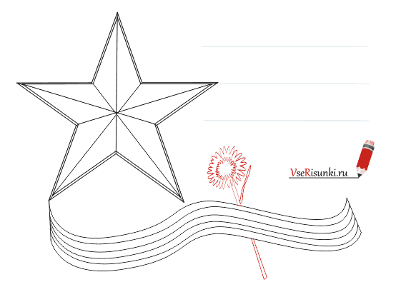 Рисунок на 23 февраля карандашом