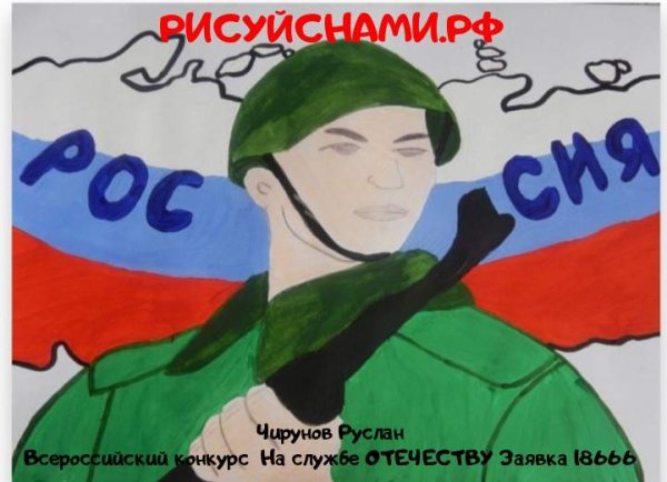 Письмо солдату рисунок на конкурс