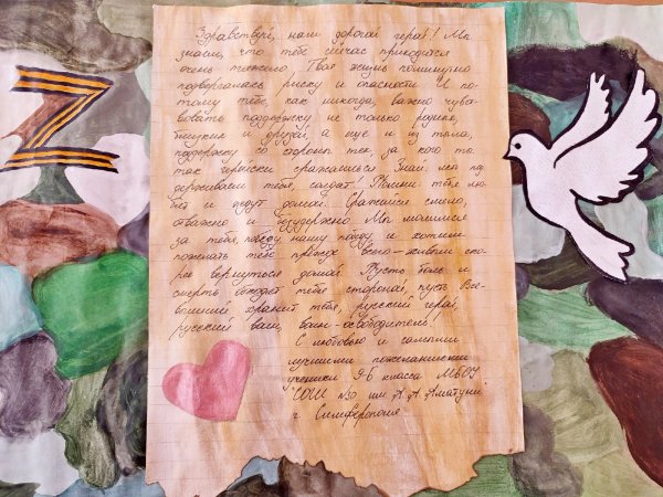 Рисунки письмо солдату детские