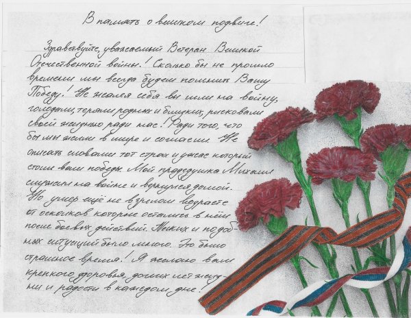 Рисунок на тему письмо солдату