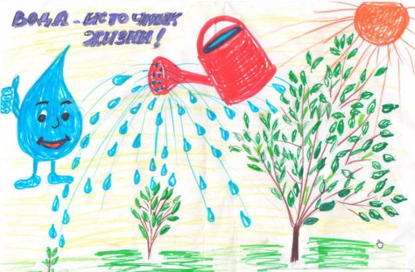 Рисунок на тему берегите воду