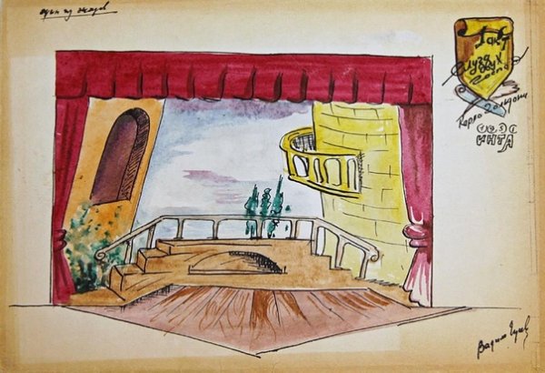 Эскиз декорации к спектаклю