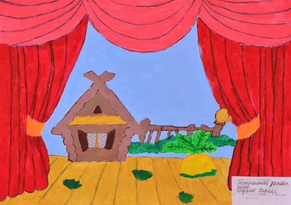 Декорации к спектаклю