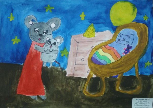 Сказка о глупом мышонке рисунок