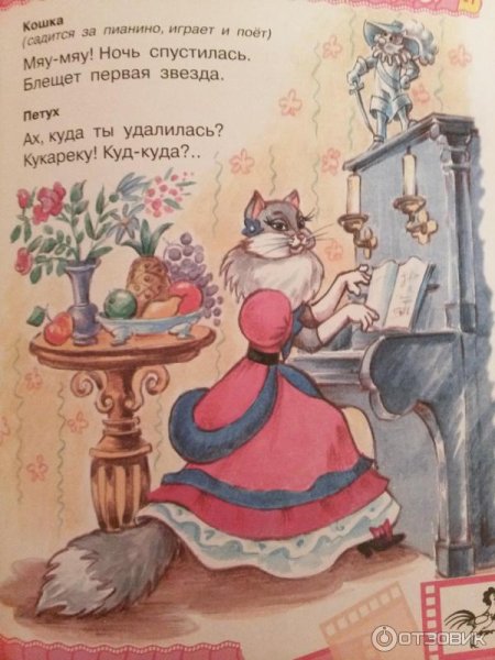 Маршак Кошкин дом книга