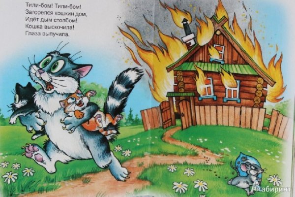 Иллюстрации к сказке Кошкин дом Маршака