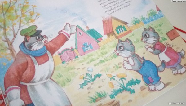 Маршак Кошкин дом Издательство малыш