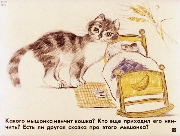 Диафильм Маршак