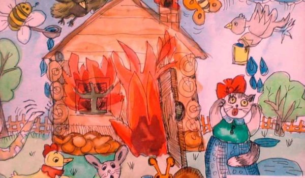 Загорелся Кошкин дом сказка