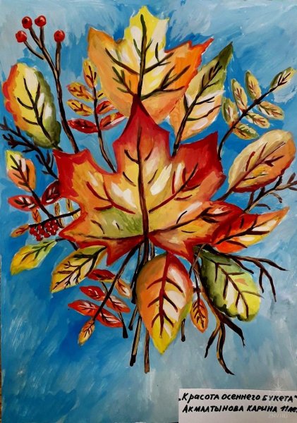 Рисование осенний букет