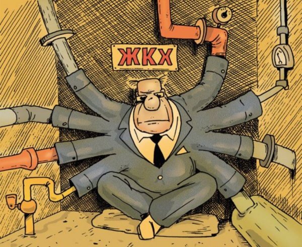 Карикатуры на работников ЖКХ