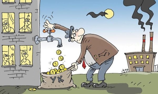 ЖКХ карикатура