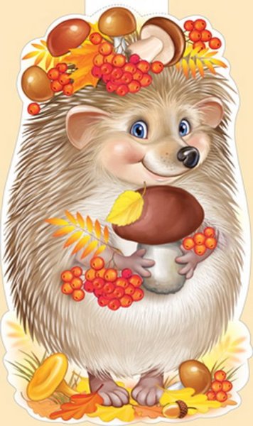 Животные осенью для детского сада