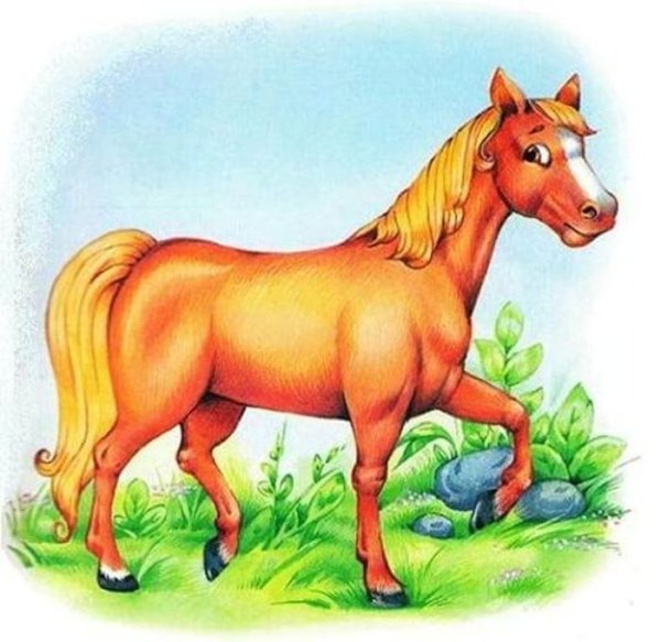 Лошадка рисунок