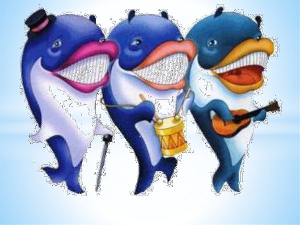 Три китули три кита три товарища