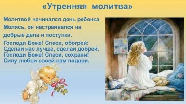 Чайковский детский альбом Утренняя молитва