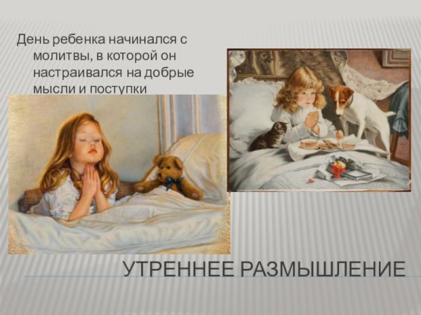 Ангел на коленях