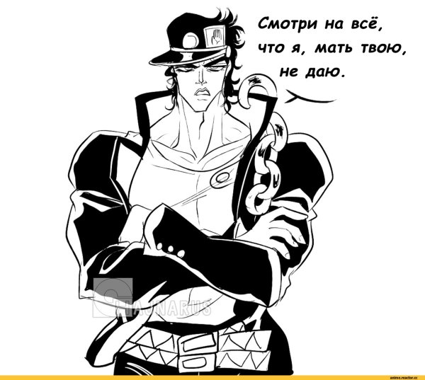 Джотаро Куджо и Джорно