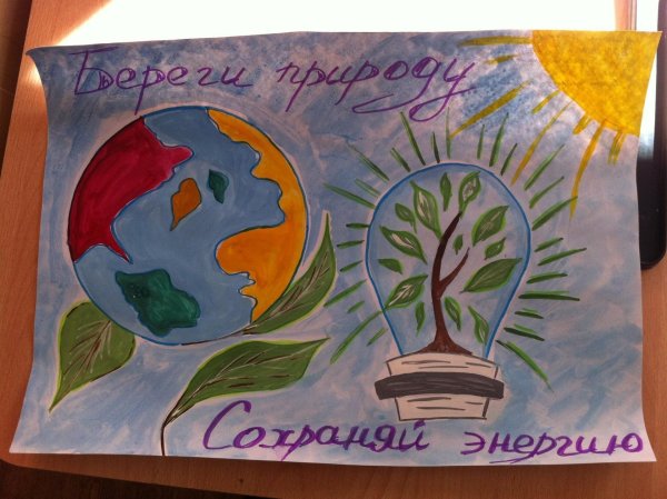 Рисунок на тему вместе ярче