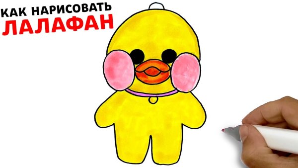 Утка из тиктока нарисовать