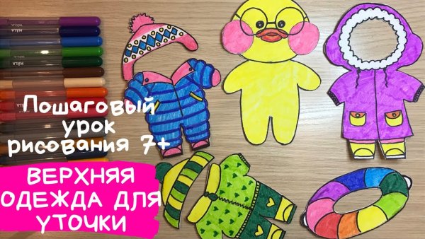 Уточка лалафанфан карандашом