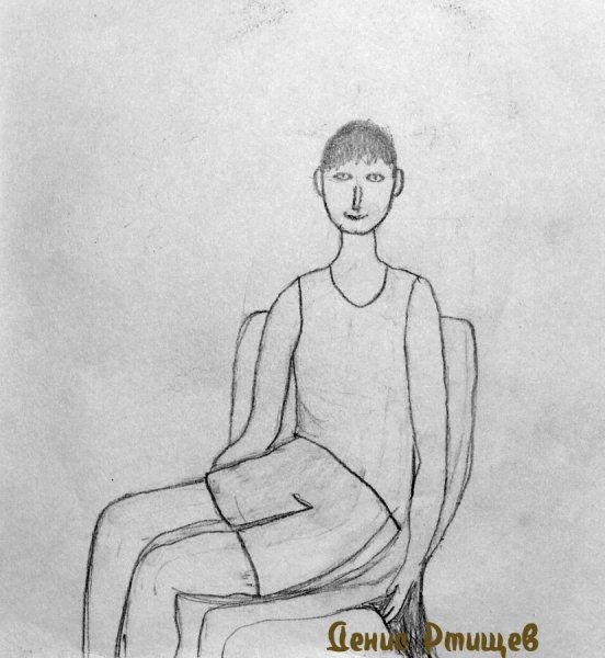 Фигура сидящего человека